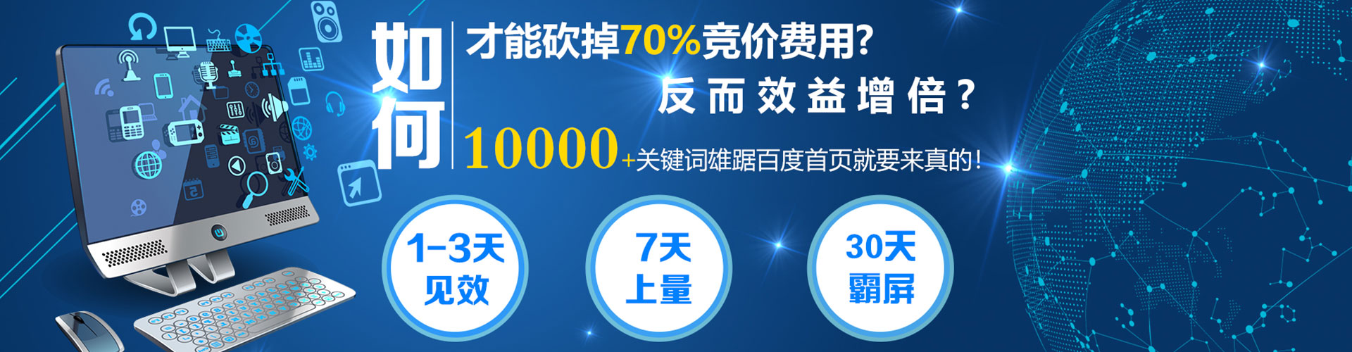 龙里百度竞价代理